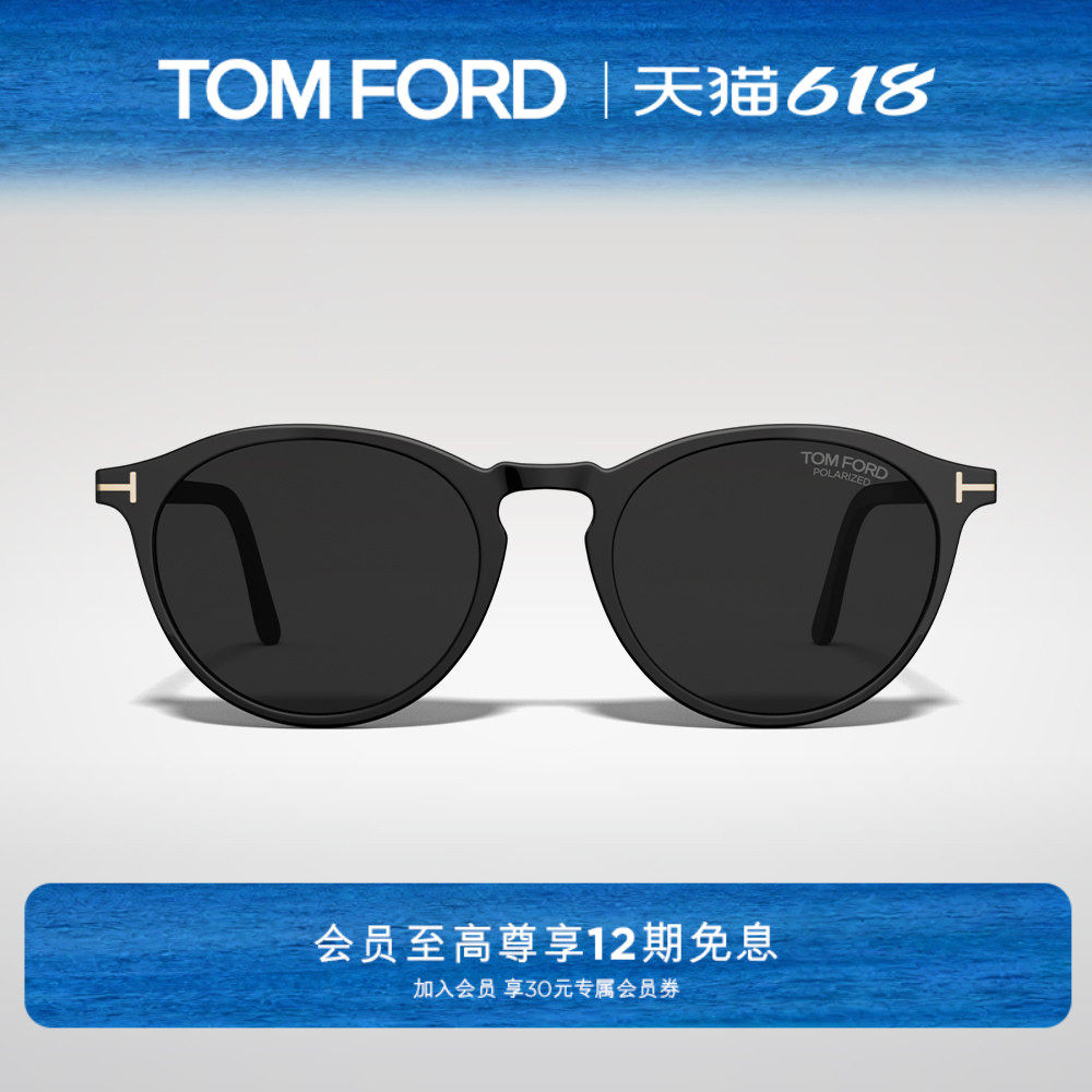 TOM FORD汤姆福特太阳眼镜 TF圆形遮阳偏光开车驾驶墨镜 FT0904