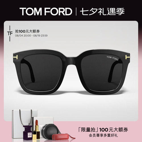 TOM FORD太阳镜 TF方形大框显脸小眼镜亚洲版墨镜男女款 FT0892-K