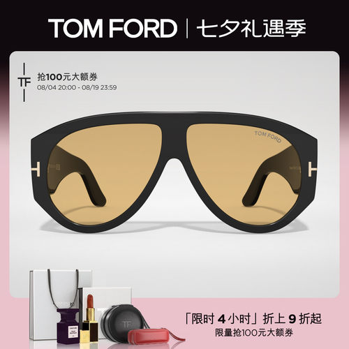 TOMFORD欧美ins风大框太阳镜
