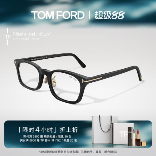 【2026年新款】TOM FORD眼镜架小框可配高度数近视眼镜FT6111-D-B