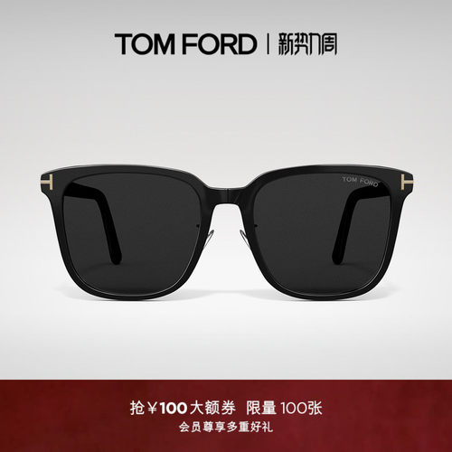 TOMFORD方形大框韩版太阳镜