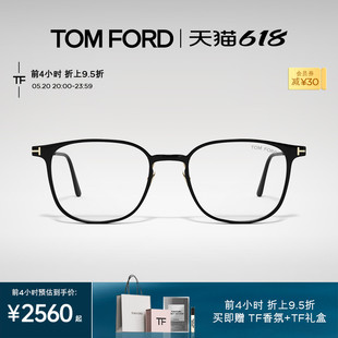 FORD汤姆福特眼镜架 TOM FT5923 TF商务方形防蓝光近视眼镜框