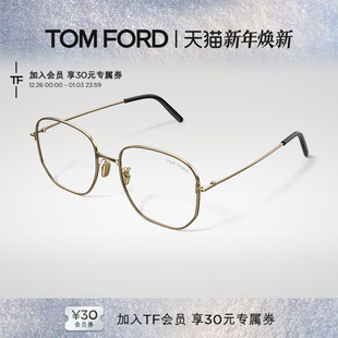 TOM FORD汤姆福特眼镜架TF方形大框可配度数近视眼镜框FT6003