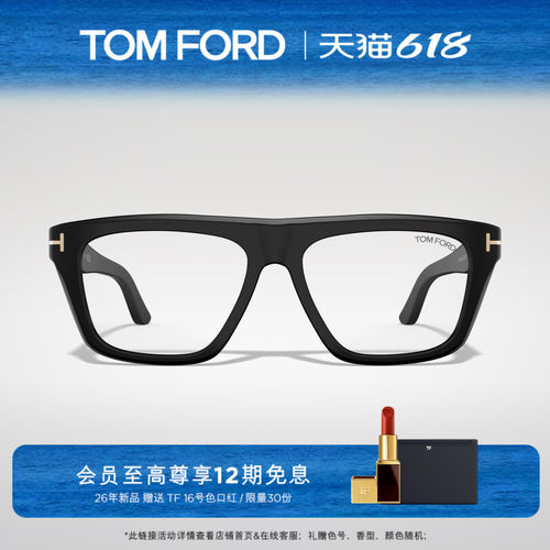 TOM FORD眼镜架 方形黑框防蓝光可配度数近视眼镜框男 FT6059-B