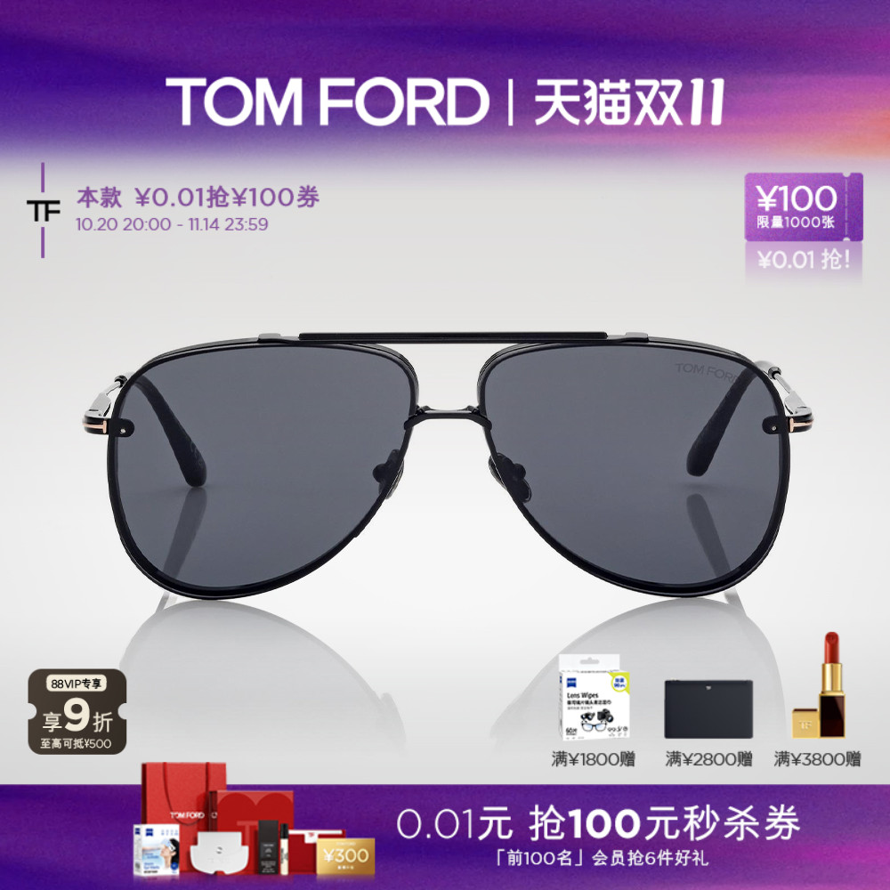 TOMFORD飞行员款经典蛤蟆镜