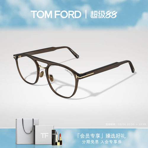TOMFORD眼镜框透明色近视镜架