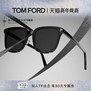 TF防紫外线带近视度数眼镜适合方圆脸墨镜男女款 TOM FORD太阳镜