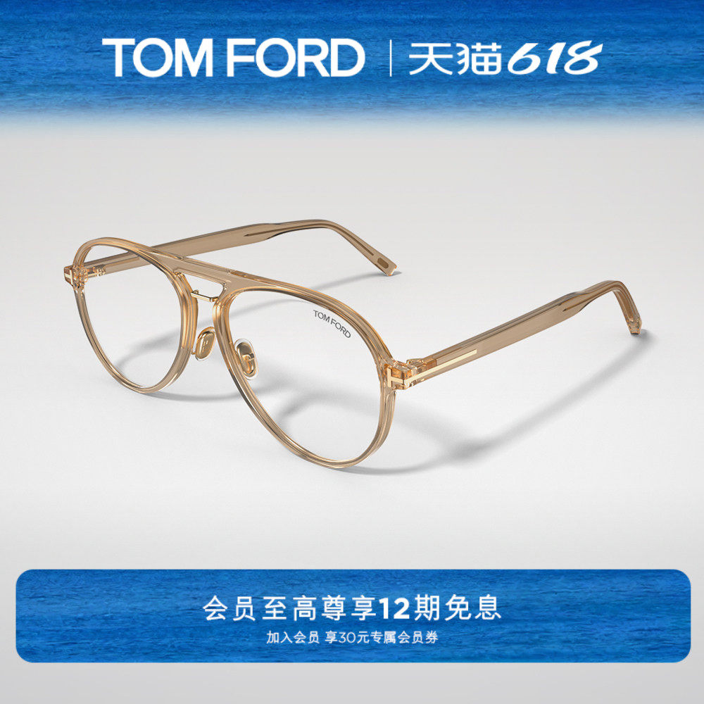 【618】TOM FORD眼镜架 飞行员大框男士双粱近视眼镜框 FT5981-B
