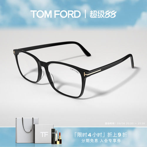 TOMFORD方形板材防蓝光眼镜框