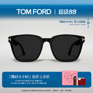 防紫外线墨镜 TOM FORD汤姆福特太阳眼镜 方形大框韩版 FT1240