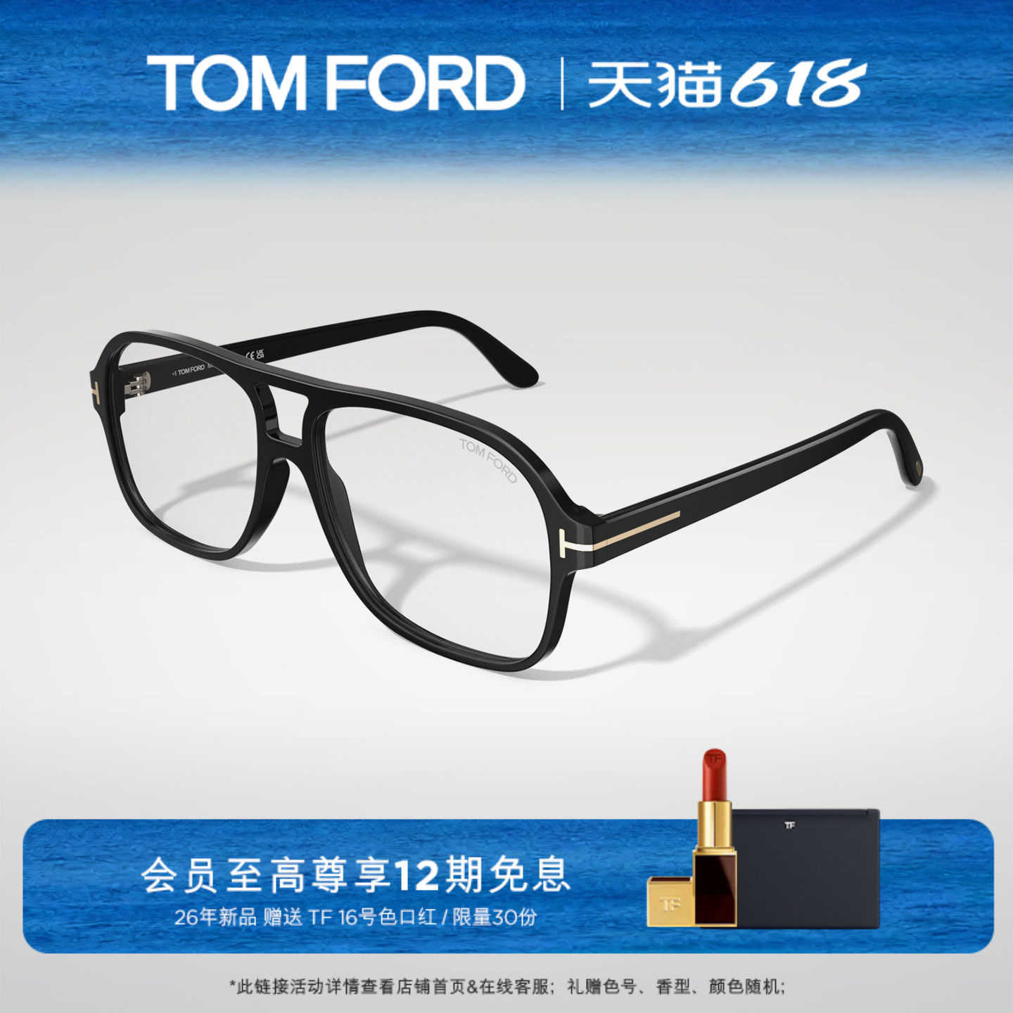 【618】TOM FORD眼镜架 飞行员双粱复古新款近视眼镜框 FT6058-B
