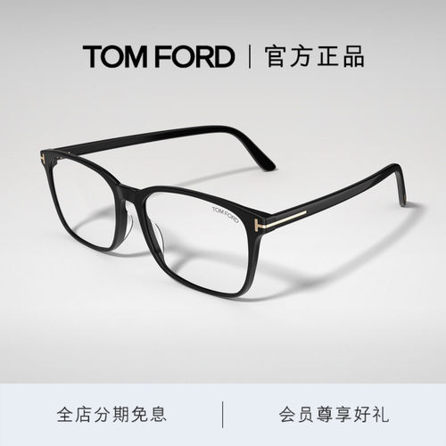 TOMFORD方形板材防蓝光眼镜框