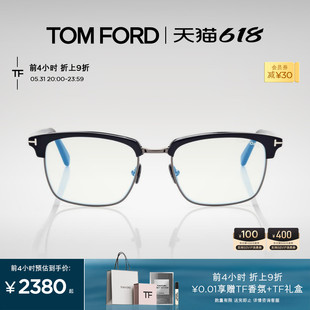 TOM FORD汤姆福特眼镜架TF复古眉形半框近视眼镜可配度数FT5801