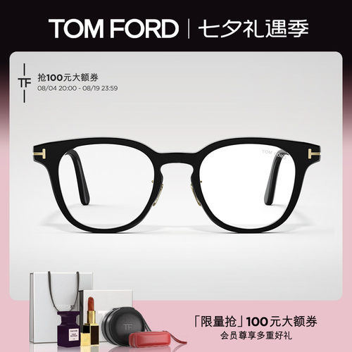 TOMFORD方形韩版防蓝光眼镜框