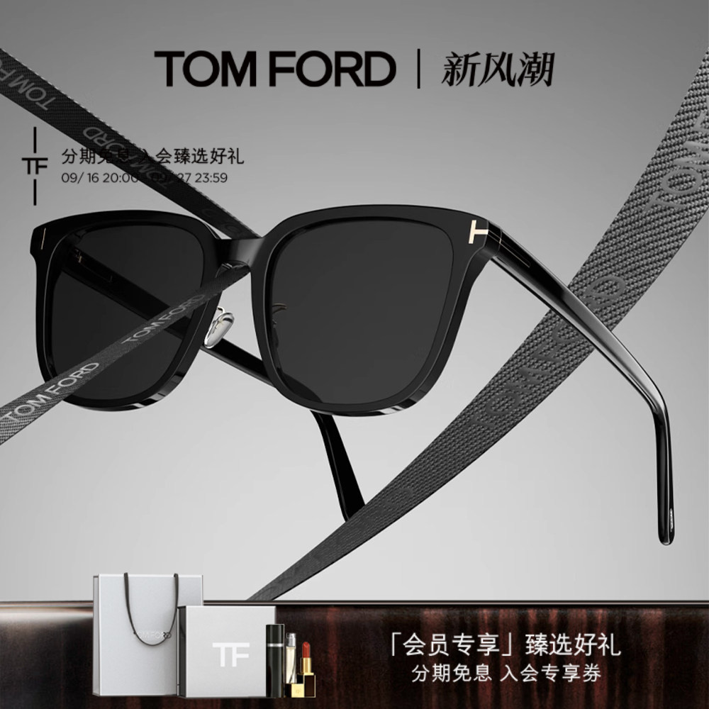 TOMFORD大框太阳眼镜										