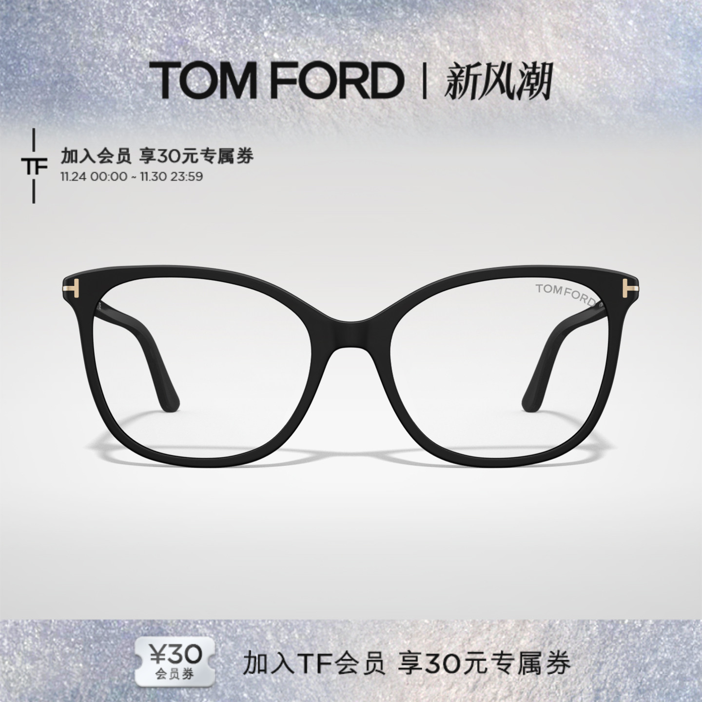【2025秋冬新款】TOM FORD眼镜架方形黑框可配近视眼镜FT6089-B