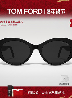 TOM FORD汤姆福特太阳眼镜 猫眼女士高级感海边防晒墨镜 FT1171-K