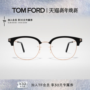 TOM FT6002 TF眉形半框复古可配近视眼镜 FORD汤姆福特眼镜架