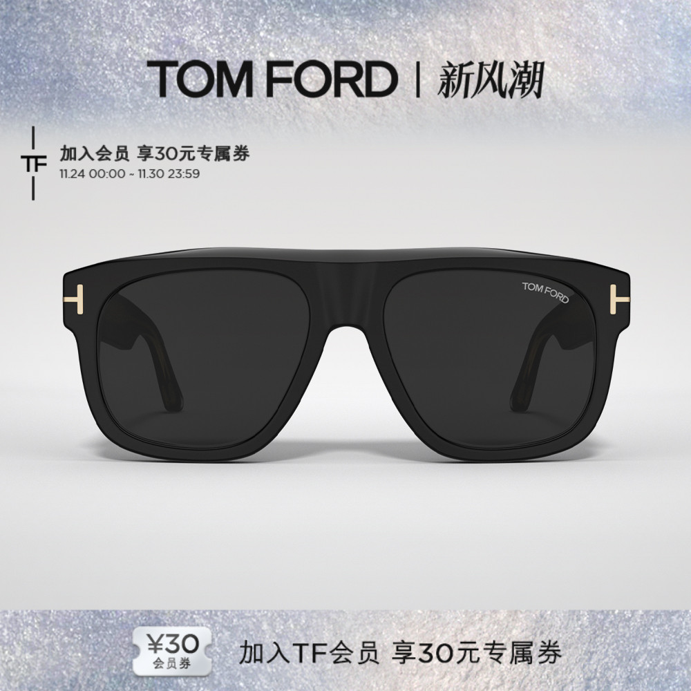 TOMFORD汤姆福特25年新款太阳镜