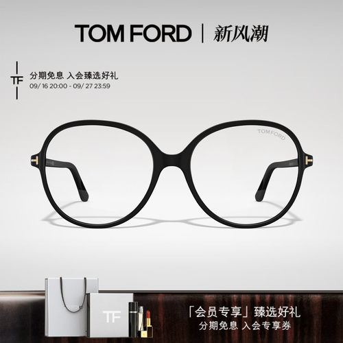 TOM FORD汤姆福特眼镜架 大圆形文艺复古近视眼镜框 FT6090-B