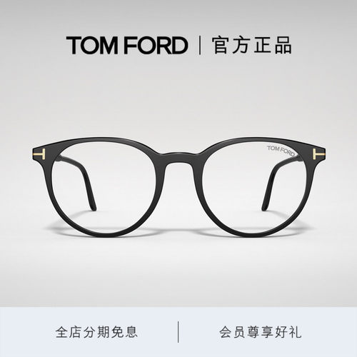TOMFORD复古文艺圆形防蓝光眼镜