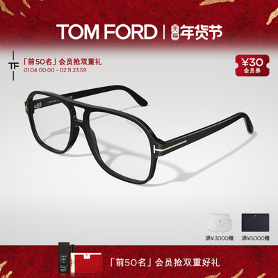 【2025年新款】TOM FORD眼镜架 飞行员双粱近视眼镜框 FT6058-B