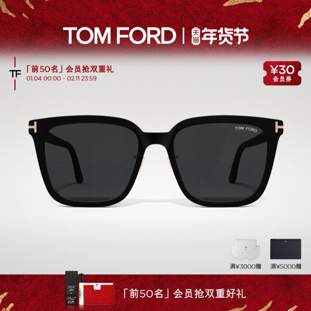 TOM FORD汤姆福特太阳镜 方形大框显脸小遮阳眼镜墨镜 FT1132-K