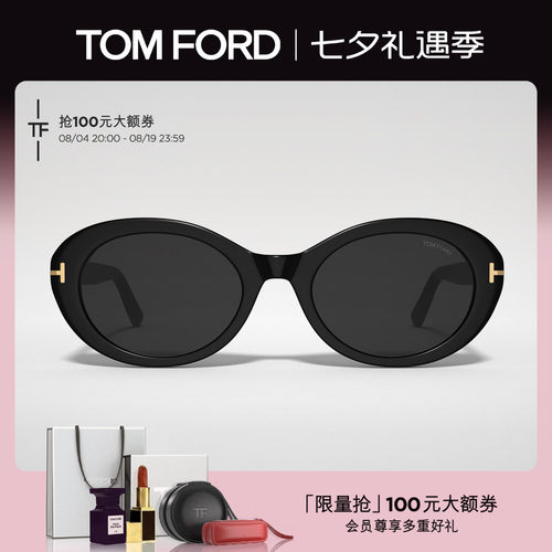 TOMFORD猫眼小框墨镜