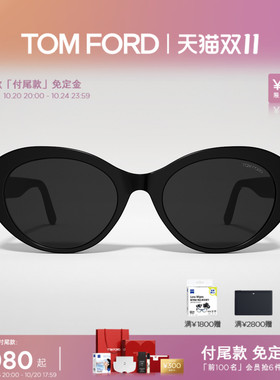 【双11预售】TOM FORD墨镜TF明星同款猫眼防紫外线太阳镜FT1171-K