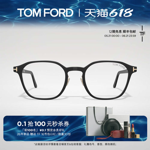 TOMFORD新款圆形眼镜框