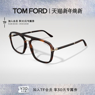 2025秋冬新款 FT6086 TOM 复古双梁飞行员近视框 FORD眼镜架