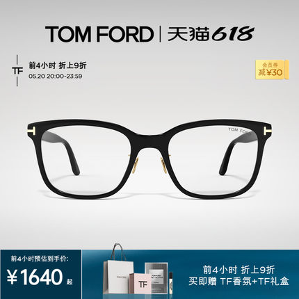 TOM FORD汤姆福特眼镜架 TF时尚方形防蓝光近视眼镜框 FT5853-D-B