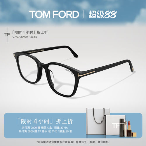 TOMFORD新款方形眼镜框