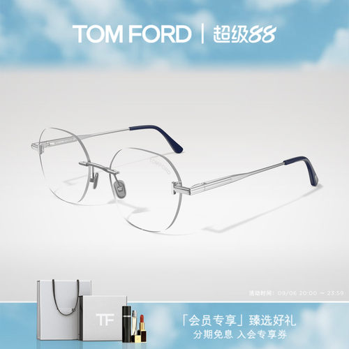 TOMFORD圆形无框眼镜FT6126-B