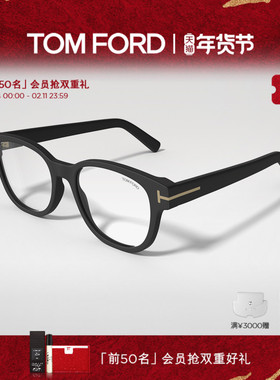 TOM FORD汤姆福特眼镜架 TF可配高度数方框近视眼镜 FT5977-B
