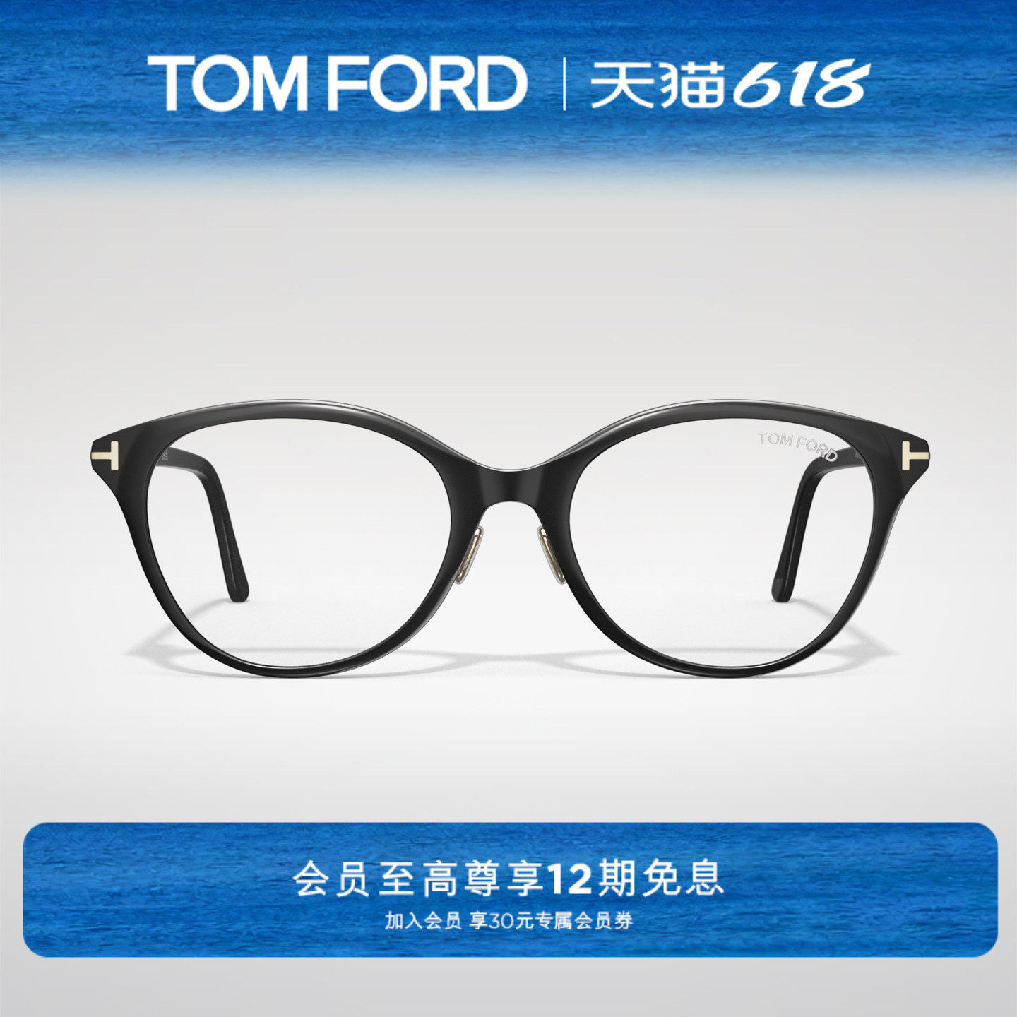 TOM FORD汤姆福特眼镜架圆形防蓝光板材近视眼镜框女款FT6102-D-B