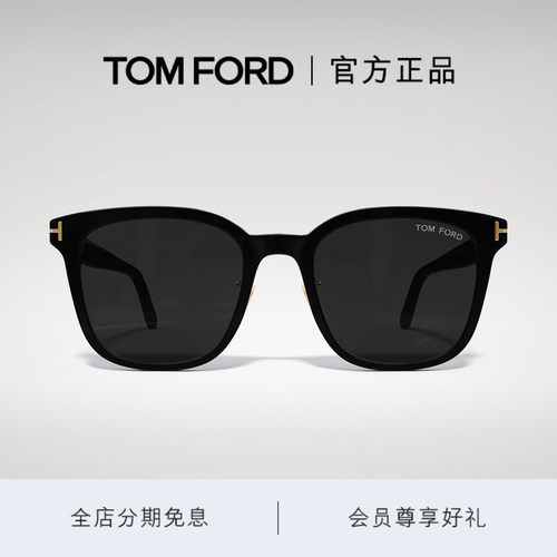 TOMFORD方形大框墨镜