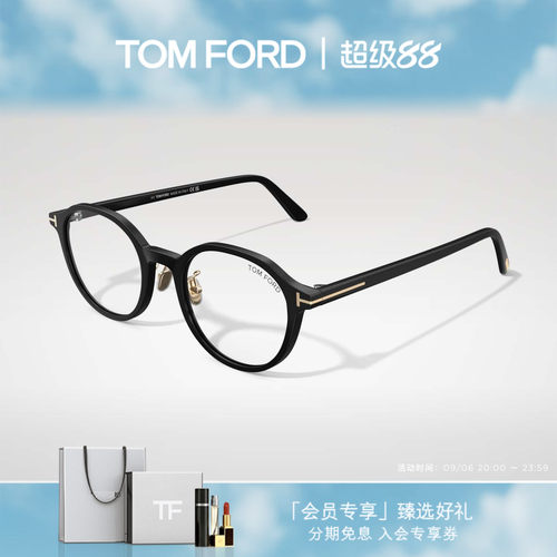 TOMFORD新款圆形眼镜架