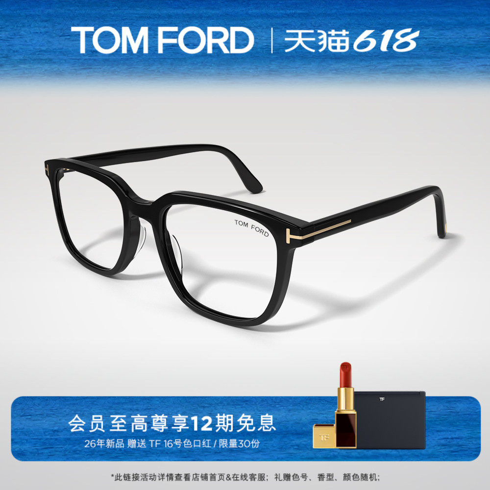 【618】TOM FORD眼镜框 TF方形复古近视眼镜框男女款 FT5818-F-B