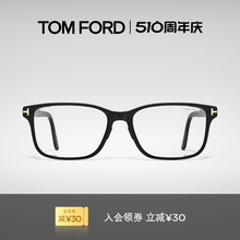 TOM FORD汤姆福特眼镜架 TF方形黑框近视眼镜可配度数 FT5926-D-B