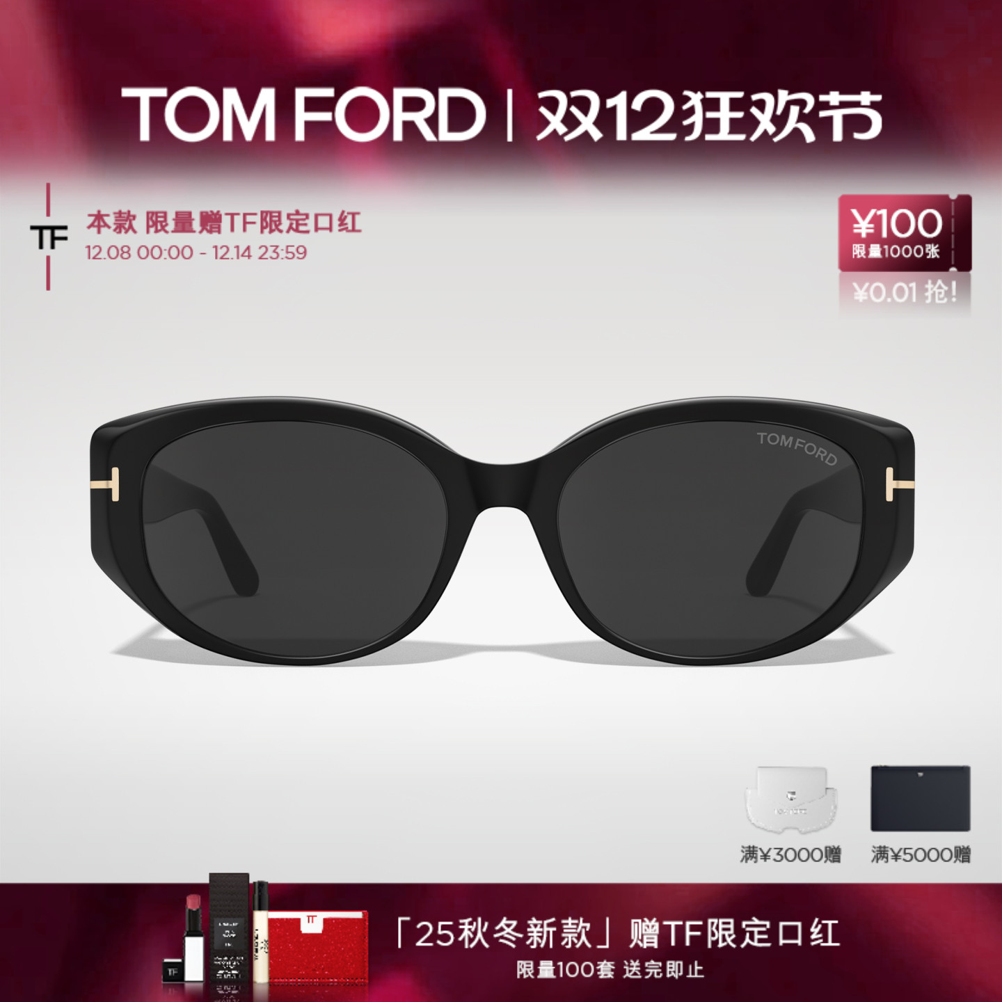 【2025秋冬新款】TOM FORD太阳眼镜 复古猫眼高级感墨镜 FT1295-K