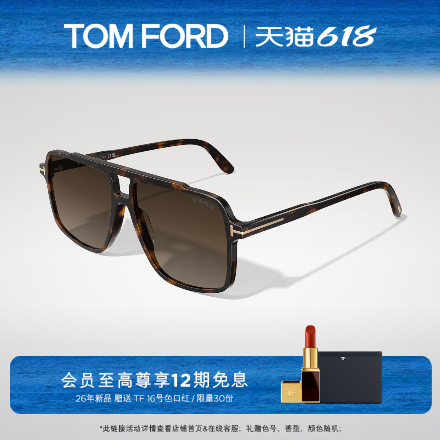 【2026年新款】TOM FORD太阳眼镜男款茶色开车专用墨镜大脸FT1177