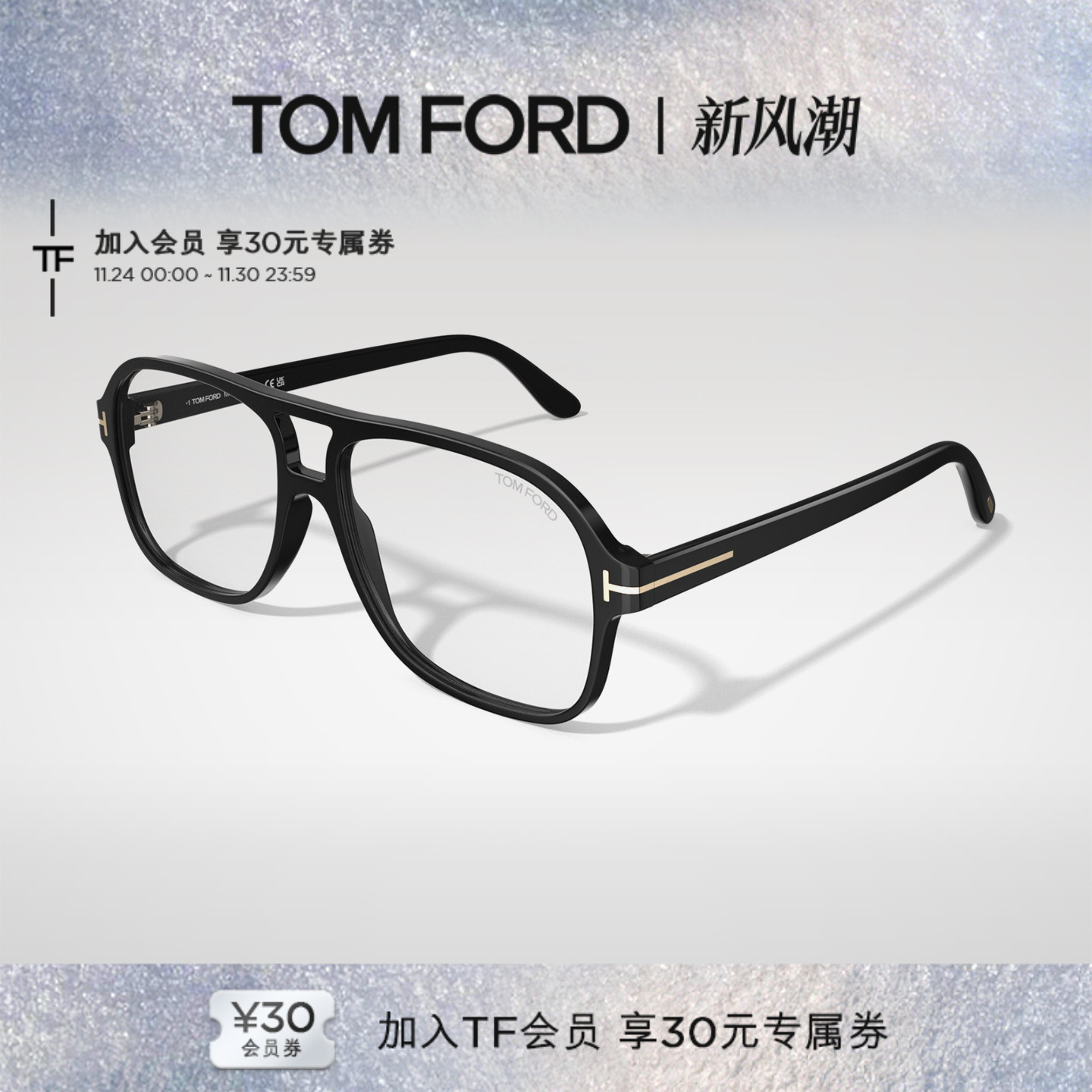 【2025年新款】TOM FORD眼镜架 飞行员双粱近视眼镜框 FT6058-B