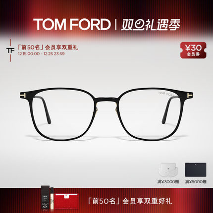 TOM FORD汤姆福特眼镜架 TF商务方形防蓝光近视眼镜框 FT5923-K-B