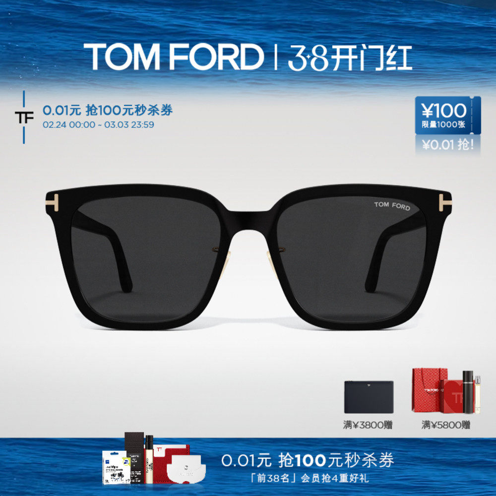 TOM FORD汤姆福特太阳镜 方形大框显脸小遮阳眼镜墨镜 FT1132-K