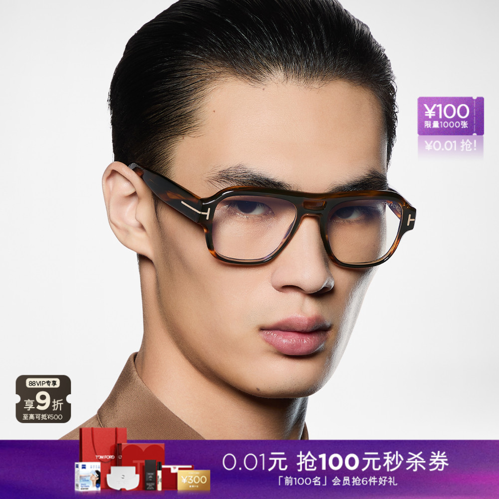 【2025秋冬新款】TOM FORD眼镜架 复古双粱飞行员近视框 FT6085-B