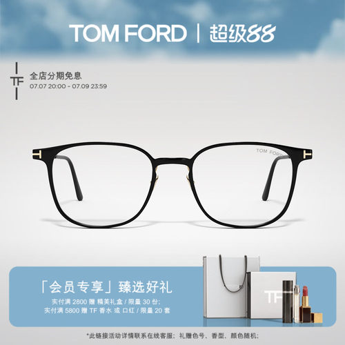TOMFORD方形商务眼镜框