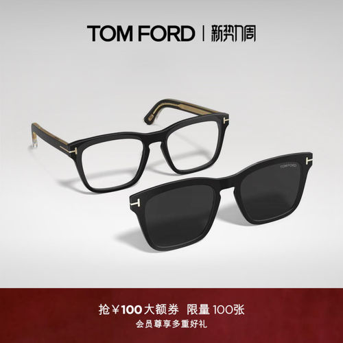 【ICON系列】TOM FORD近视套镜 方形磁吸式夹片墨镜框架 FT6070-B
