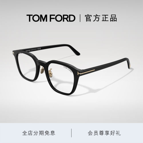 TOMFORD新款方形眼镜框