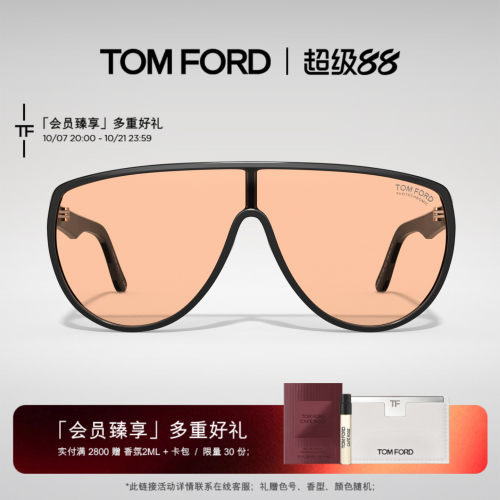 TOMFORD感光变色太阳镜